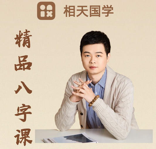 Xiangtian Advanced Course